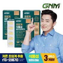 GNM 초임계 식물성 rTG 알티지오메가3, 180캡슐, 550mg