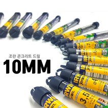 이박사콘크리트드릴기리 콘크리트 벽뚫기용 드릴기리비트세트종류 드릴팁 6종 Drill Bit 6종중 택 1종, 10폭