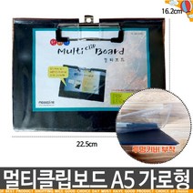 f추천Ic8Mq-1640y멀티 클립보드 A5 가로 투명커버 작업지시서 도면보관_Be2023f