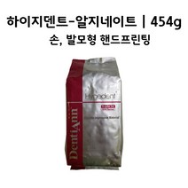 하이지덴트 454g 알지네이트