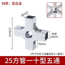 각파이프 조인트 사각 파이프 조립 고정 연결 고정 브라켓 각관 클램프, 25X25 사각파이프 십자형