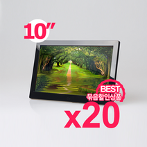 카멜 디지털액자 10인치 PF1040IPS 광고용모니터 묶음할인상품 20개, 화이트