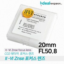 아이딜레이저 미국 ZnSe 포커스 렌즈 20mm FL50.8mm C02 레이저 커팅 조각 각인