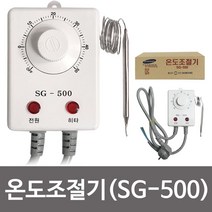 세기 온도조절기 온도감지 센서 동파방지열선 SG-500, 1, 본상품선택