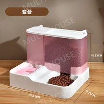 [멀티하우스] 보급형 자율급식기 - 자율배식기 (강아지 고양이), 프리, 벚꽃색 [자동 급식 + 급수]