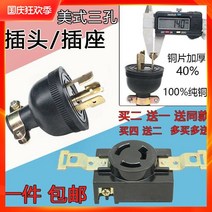 소형 가솔린 발전기 액세서리 디젤 358KW0V 출력 순수 구리 3 홀 안티 오프 소켓 플매트 카펫 러그, [04] 순수 구리 플매트 카펫 러그 소켓추가 시 제공