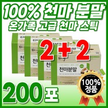 간편식 천마 패밀리 원료 간편한 건강식 먹는 마먹는법 순수 휴대용 맛있는 고급 60대 가루 저온건조 퓨어 생천마 천마차 스틱 타먹는 마시는 천마니 국산 온가족 무주 부모님 식사대용, 4박스 (200포), 4개
