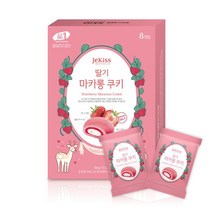 제키스 딸기 마카롱 쿠키, 20g, 8개