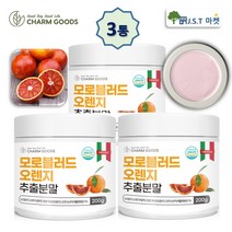 모로실 모로오렌지 추출 가루 분말 C3G 헤스피리딘 효능, 3병, 200g