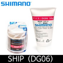 시마노 순정 릴 구리스 SHIP-0 DG06 DG-06 그리스, ., SHIP-0 DG06 통타입