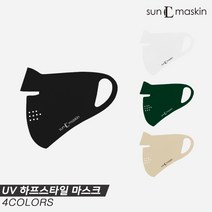 [썬마스킨정품]2022 썬마스킨 UV 프리미엄 하프스타일(HALF STYLE) 마스크[4COLORS][SMLXL][남여공용], 스킨 L