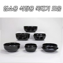 우뚝 경산세라믹 직화 업소용 가정용 바이오뚝배기 삼계탕 설렁탕 오모가리 추어탕 콩나물해장국 계란찜 갈비탕, 받침3호