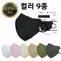 KF94 새부리형 마스크 블루마운틴 숨쉬기편한 귀편한 대형 컬러 국산, 블랙 개별포장, 50매입