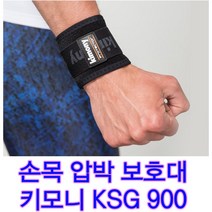 키모니 손목보호대 KSG900 손목압박밴드 논슬립밴드
