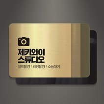아크릴팜 아크릴 이중 메탈현판 미니간판 011 기업 연구소 주식회사 건설 아파트, 골드