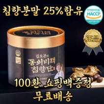 김오곤 정품 haccp 인증 고함량 침향단 침향환 공진단 피로 피곤 활력 원기 회복 개선 노인 어르신 건강 식품 설 추석 명절 부모님 어버이날 스승의날 선물, 단품
