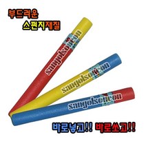 산골소년 스플래쉬 워터건 스펀지 막대 물총 워터파크 행사 대포 물 놀이, 스플래쉬워터건/랜덤