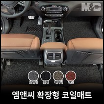 테라칸 코일매트 (01~09년) 엠앤씨 친환경 확장형 매트 (2열 일체형) 20mm두께, 레드-1열만(운전석+조수석)
