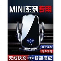 미니쿠퍼 핸드폰거치대 맥세이프차량용거치대 BMW 미니 쿠퍼 전용 휴대 전화 자동차 브래킷 랙 인테리어 장식 수정 액세서리, 14-21 MINI 골든 스페셜 카 베