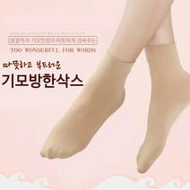 날씬한 다리용 융털 기모 양말 30개 대학생양말 데일리양말