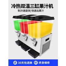 자동 냉음료 디스펜서 슬러시 슬러쉬 기계 2구 업소용, 대용량 20L 단일 실린더