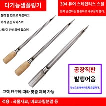 시료 채취기 곡물 사료 비료 곡식 양곡 토양 수분 측정 식물 추출기, 80X3.2 스테인리스 스틸 304 고무 손잡이