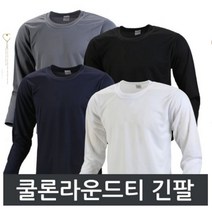 쿨론 라운드넥 긴팔/냉감/단체티/티셔츠(쿨론티)/특대사이즈