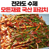 전라도 김치 파김치 쪽파김치 1kg 2kg 3kg, 쪽파김치_3kg