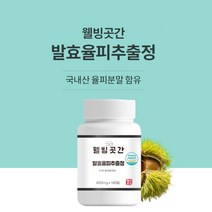 국내산 발효 율피 밤껍질 분말 추출물 정제 모린 엘라그산 케르세틴 나린제린 타닌 플라바놀 갈릭산, 1박스(180정)