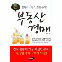 이노플리아 부동산 경매, One color | One Size@1