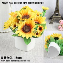 해바라기조화 나무 조화장식 아날로그 플라스틱 집 거실 선플라워 꽃꽂이 장식 오피스 레스토, 52. 적포도주