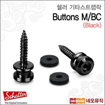 쉘러스트랩락 Lock Buttons M/BC / 블랙크롬 / 4.0mm, 쉘러 BUTTONS M/BC_P6