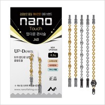웅진레포츠 나노피싱 나노터치 업다운 관사슬채비, 1개