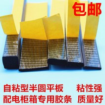 테이프 몰딩 H라인 태블릿 접착제 삼원 반원막대 띠끈 후일치 밀봉 발포장 EPDM 자 고무 배전 1631398966, 태블릿 30x10mm