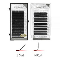 자석속눈썹 붙이는속눈썹 셀프 인조 속눈썹 붙이기 NAGARAKU N curl M L 컬 밍크 개별 메이크업 마그네틱 연장, [01] N, [02] 0.10mm, [08] 7-15mmMIX