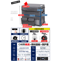 차량용 냉장고 캠핑 소형 캠핑카 카라반 냉온장 온장고 미니 아이스박스 카니발 휴대용 자동차 화물차, C40리터 가정용+디지털 패널-케이스