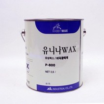 INVEN* 유니나 왁스 P-800 3.6L @주걱포함@ ( 유성 고체왁스 바닥광택제 타일 석재 인조대리석) @안전2중포장@, 1개
