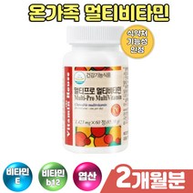 온가족 하루한알 비타민비군 영양제 메틸코발라민 엽산 나이아신 함유 성장기 청소년 고등학생 고3영양제 60대 70대 여성 남성 멀티 보충제 피곤할때 Vitamin 건강보조식품