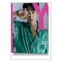 Y 매거진 Vol.9 A형 3월호 (표지 : 몬스타엑스 형원)