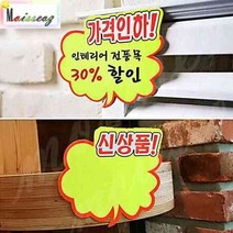 구름 쇼카드 6매 매장 신상품 할인스티커.세일쇼카드.SALE 광고스티커, 상세페이지 참조