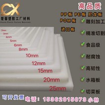 Pvc보드 순수 pp판재 폴리프로필렌 컬러pe 후판 나일론판 PVC 경질 플라스틱 물탱크 매트 가공, 전판1220×2440×20mm, 1개