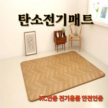 전기장판 (탄소전기매트 인증완료제품), 헤링본, 거실용(270*183)