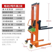 전동지게차 전동자키 농업용운반차 전기지게차 전동핸드카 소형지게차 전동핸드카 수동 지게차 유압 리프트 1 톤 2 톤 오일 실린더 가정용 핸드, 가중 전기 플러그인 모델은 2톤 2미터 상승