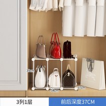 명품 가방 핸드백 진열 보관함 정리대 수납장 진열장, 3열 1층(39x54x37)