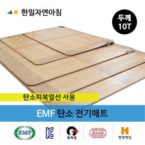 2022년형 한일자연아침 EMF 고급광마루 전기매트 전기장판 거실매트 온열매트 대청무늬 모노륨매트, 8~9인용(300)