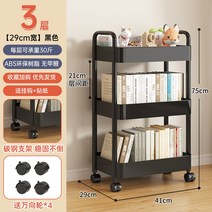 바퀴달린 북카트 이동식책장 정리 간이 도서관 독서실 수납 책꽂이 낮은 거실 책선반, 3단블랙29cm