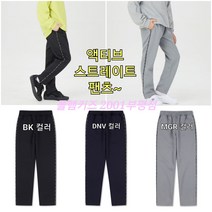 폴햄키즈 부평점 부드럽고 편안한 데일리 트레이닝팬츠