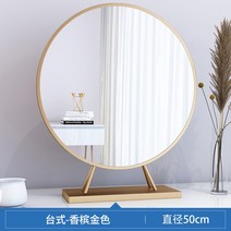 북유럽 화장대거울 욕실 금장 원형 인테리어 매장 엔틱 화장대 거울 화장실 선반, 샴페인 골드 50CM●