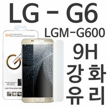 [KT알파쇼핑]LG G6 G글라스 9H 강화유리필름 LGM-G600, 상세페이지참조