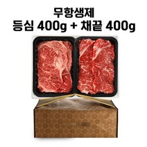 명품한우 1등급한우 안심 등심 채끝 설선물 한우선물세트 생고기 정육점 한우세트, 무항생제 로스1호